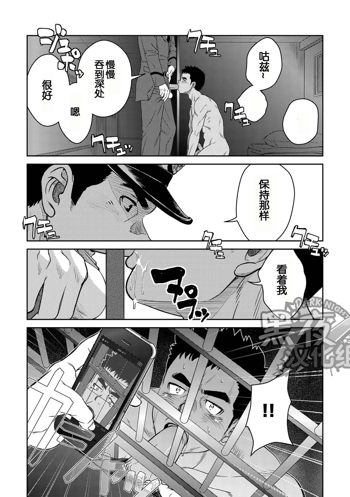 [パグミィ (犬太)] ボトム [中国翻訳]