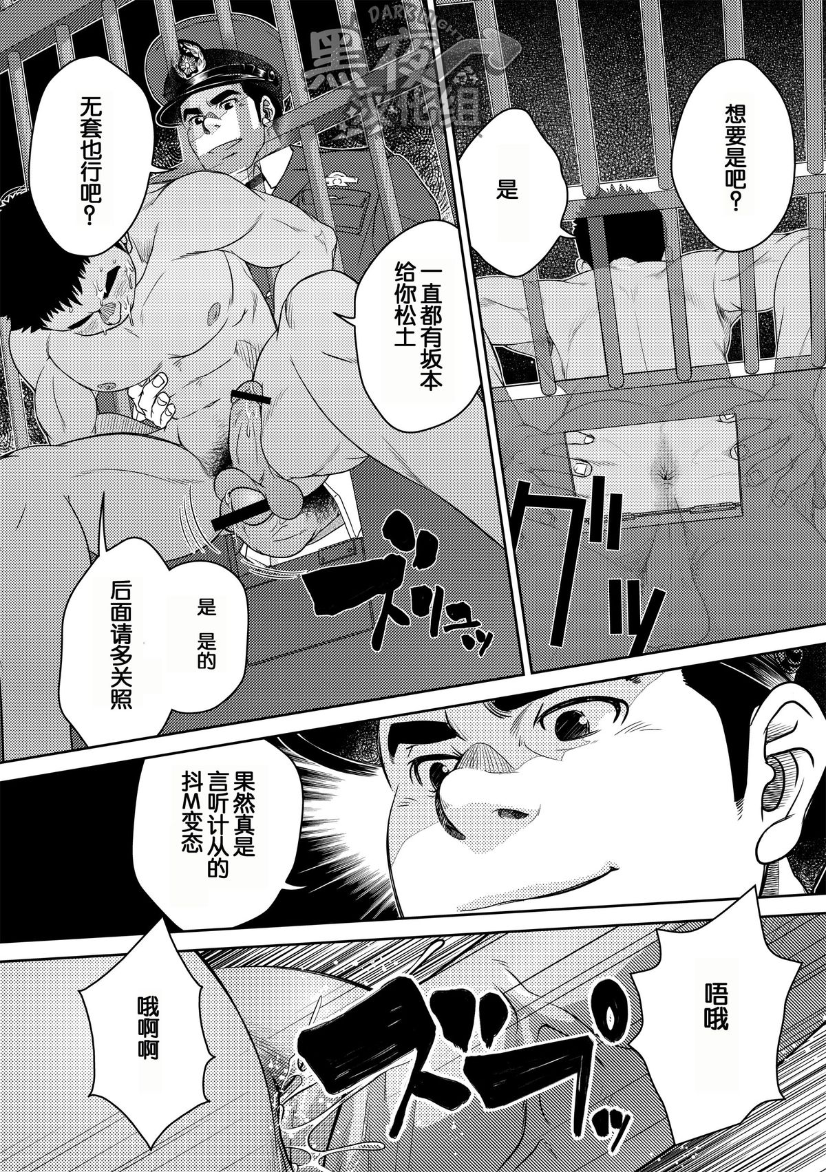 [パグミィ (犬太)] ボトム [中国翻訳]