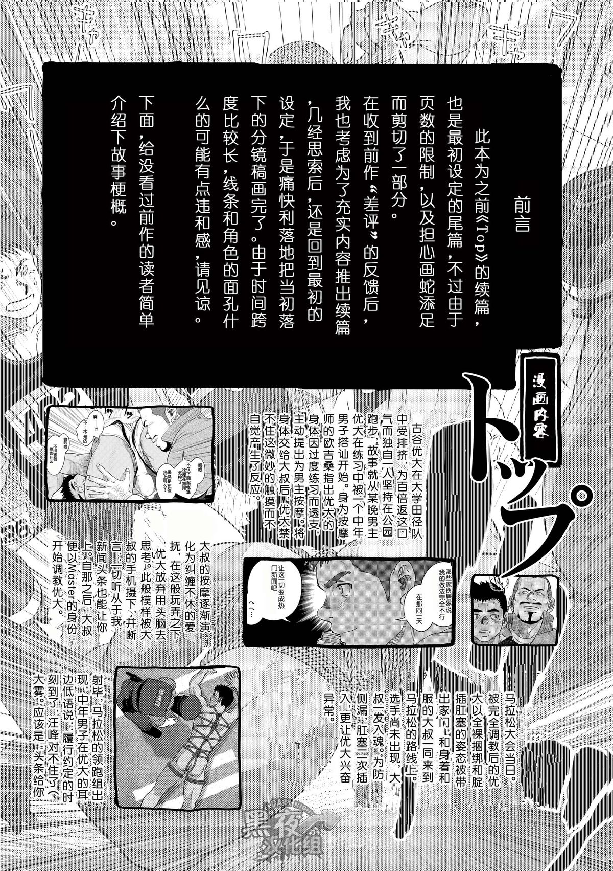 [パグミィ (犬太)] ボトム [中国翻訳]