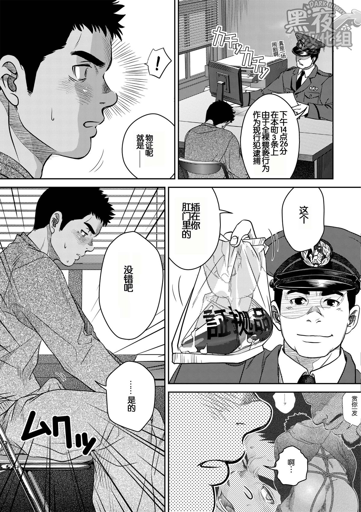 [パグミィ (犬太)] ボトム [中国翻訳]