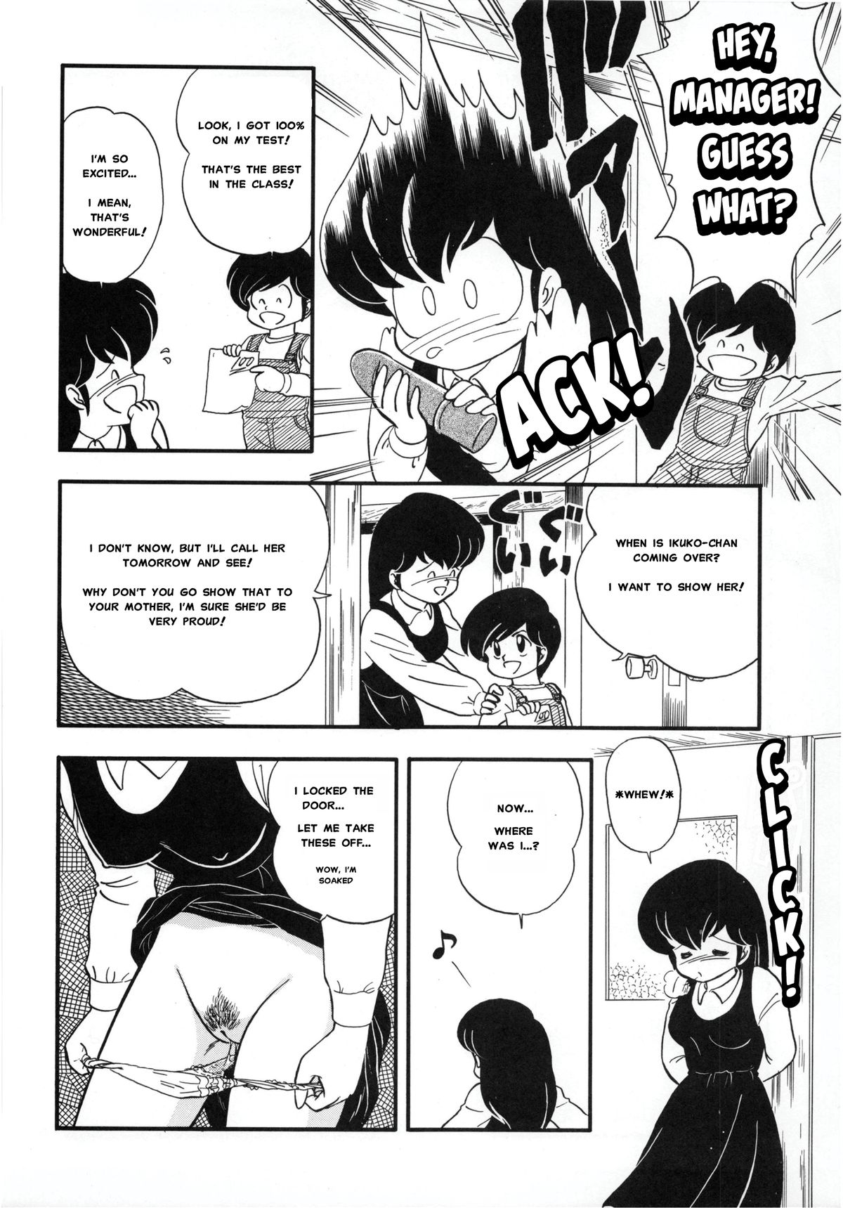 「ねえ、マネージャー！」 【めぞん一刻】【英語】