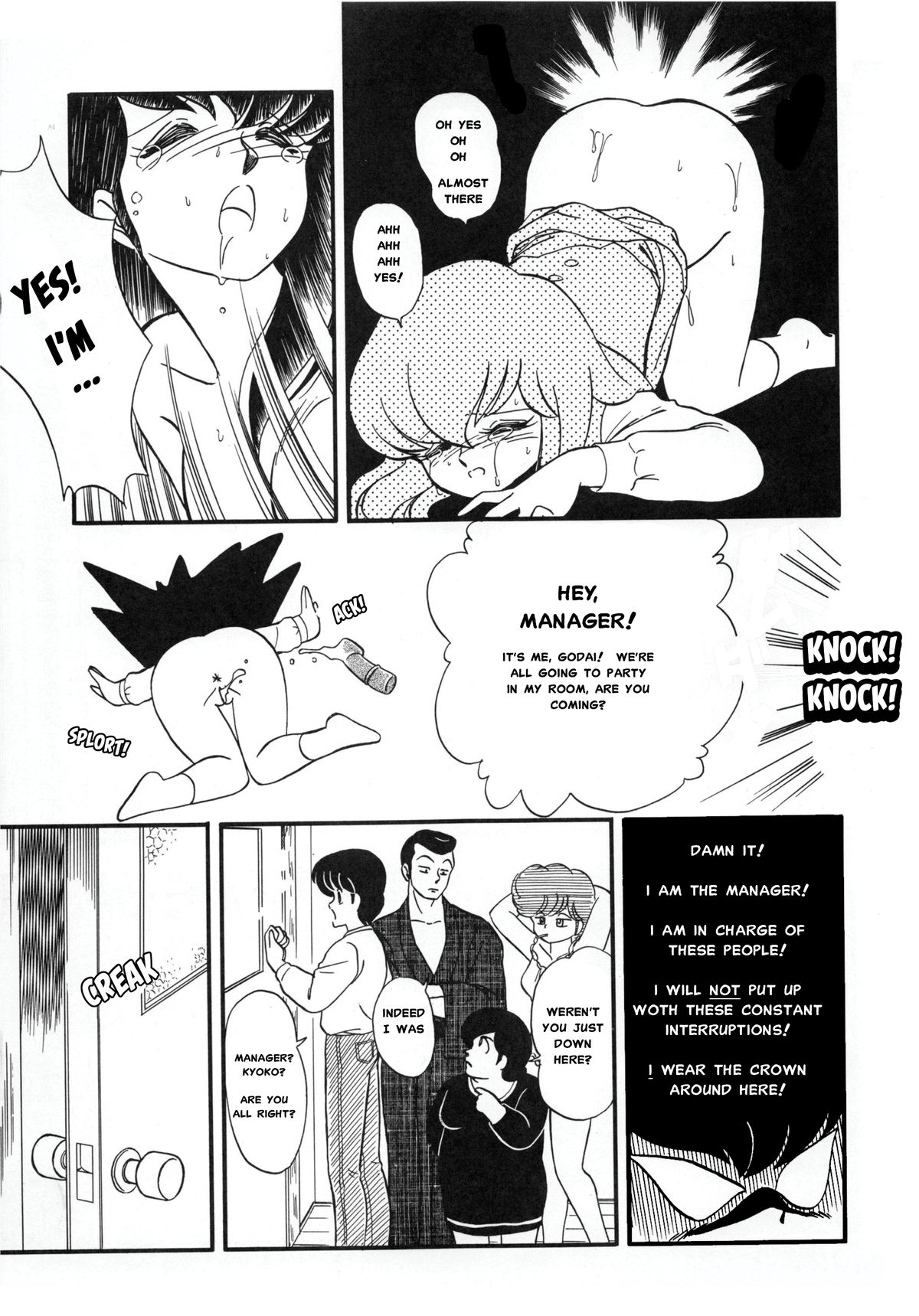 「ねえ、マネージャー！」 【めぞん一刻】【英語】