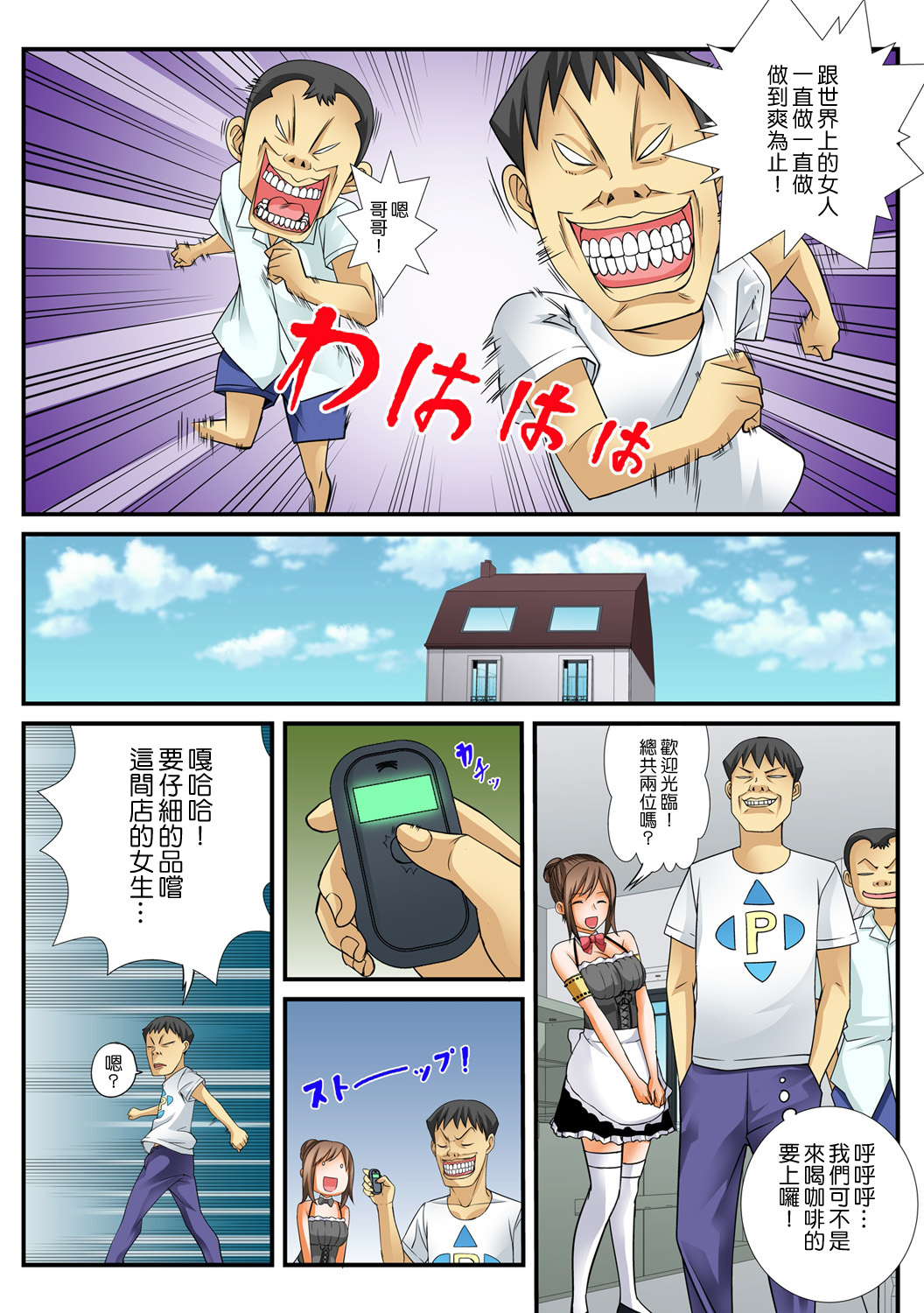[天乃バナナ, 赤髭] 10分間ハメハメ～バカ兄弟の世界性服～ (1~3) [中国翻訳]