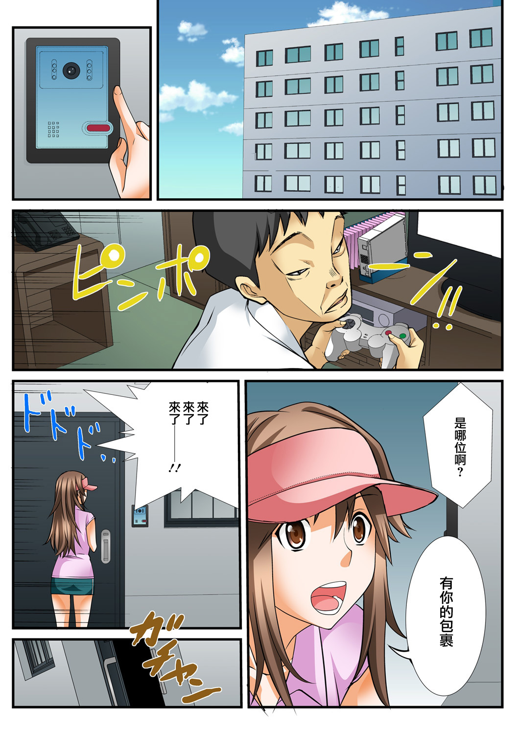 [天乃バナナ, 赤髭] 10分間ハメハメ～バカ兄弟の世界性服～ (1~3) [中国翻訳]