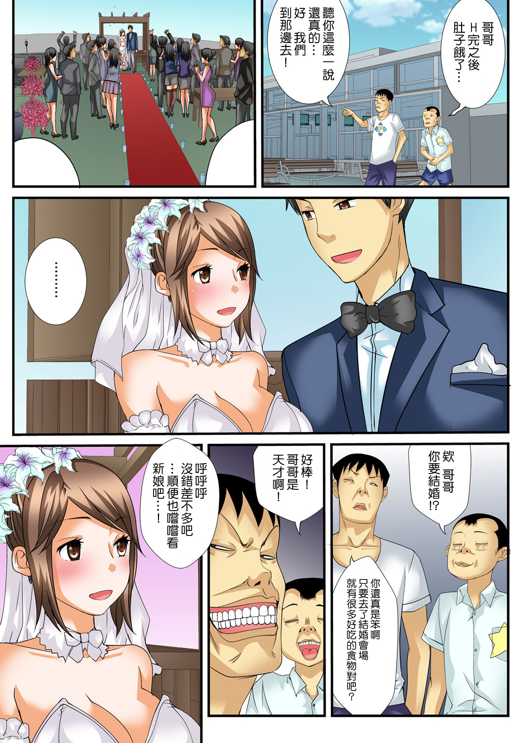 [天乃バナナ, 赤髭] 10分間ハメハメ～バカ兄弟の世界性服～ (1~3) [中国翻訳]