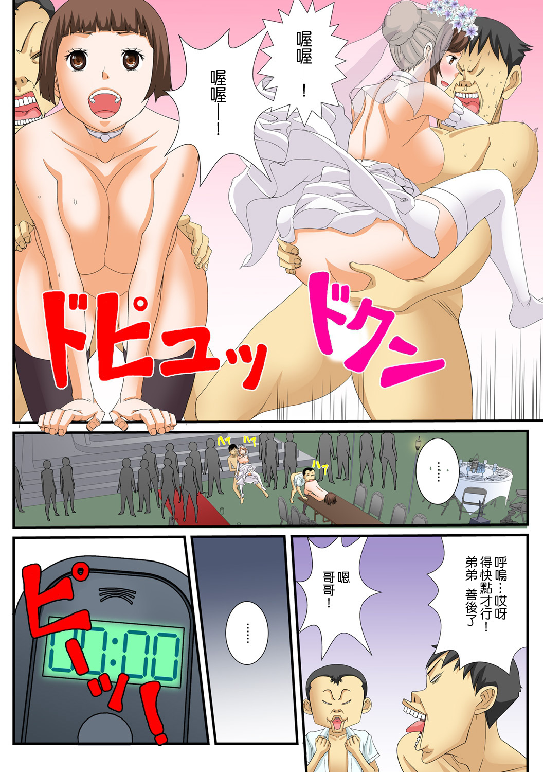 [天乃バナナ, 赤髭] 10分間ハメハメ～バカ兄弟の世界性服～ (1~3) [中国翻訳]