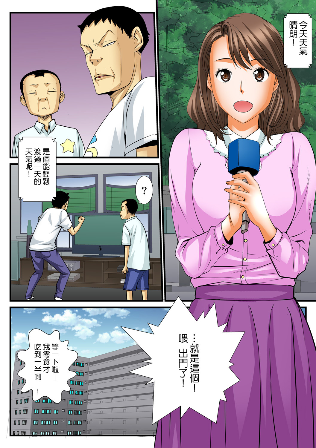 [天乃バナナ, 赤髭] 10分間ハメハメ～バカ兄弟の世界性服～ (1~3) [中国翻訳]