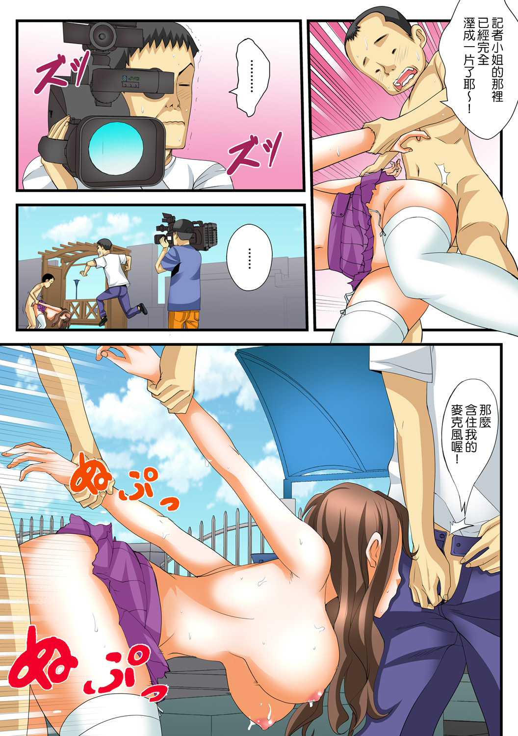 [天乃バナナ, 赤髭] 10分間ハメハメ～バカ兄弟の世界性服～ (1~3) [中国翻訳]