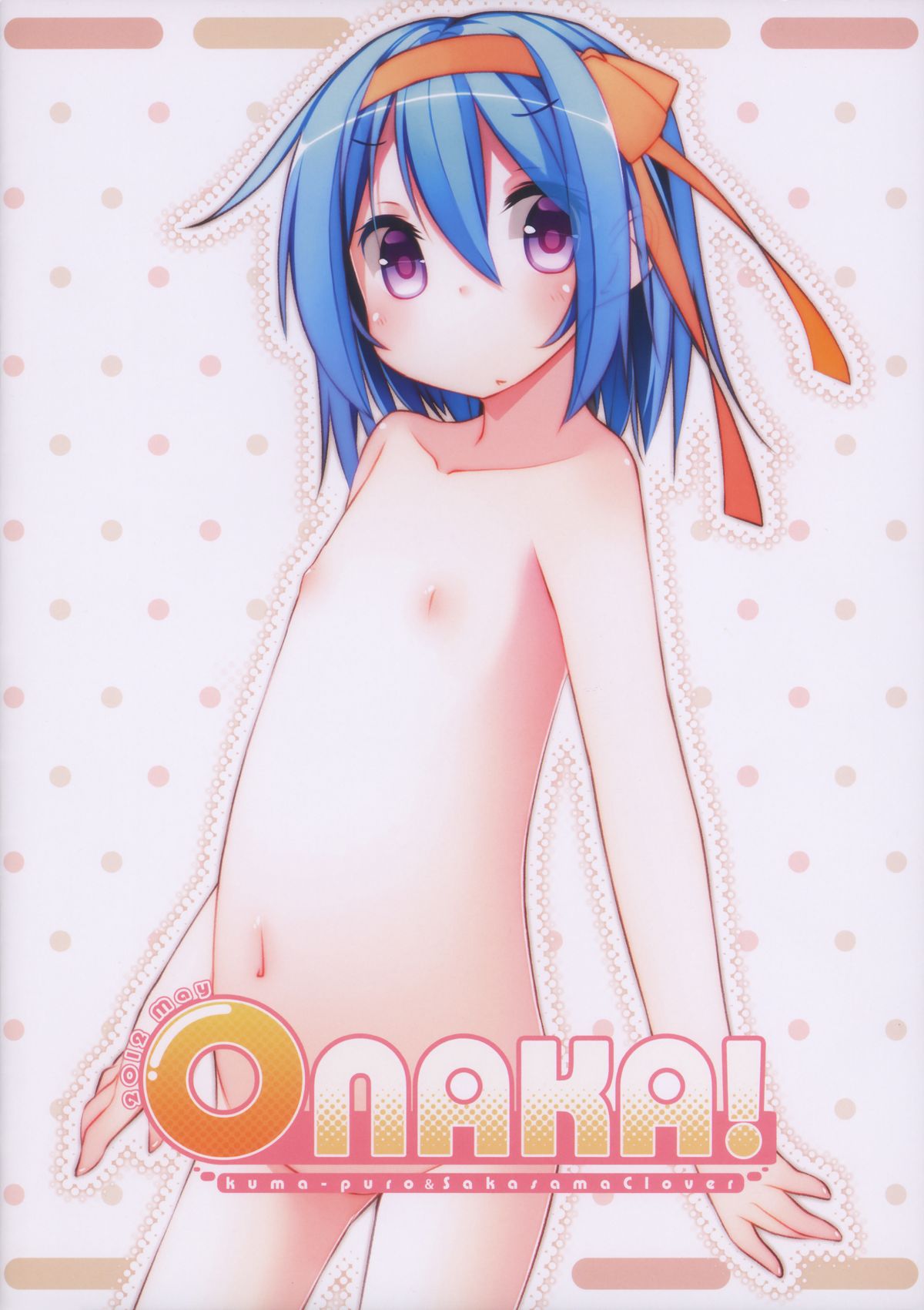[kuma-puro、さかさまクローバー (小路あゆむ、藤原がちょ)] ONAKA!