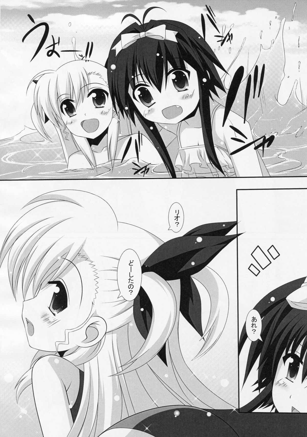 (C84) [まや邸 (麻野まや)] Sexual Drive #02 (魔法少女リリカルなのは)