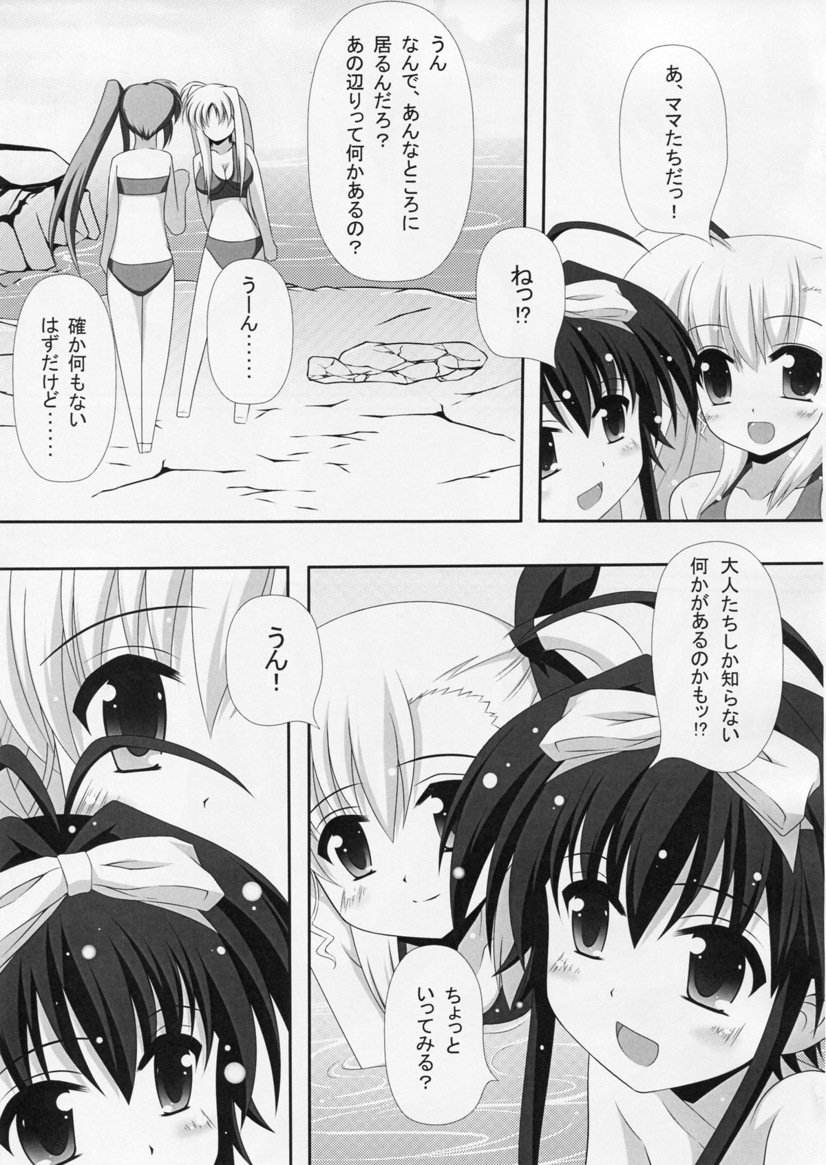 (C84) [まや邸 (麻野まや)] Sexual Drive #02 (魔法少女リリカルなのは)