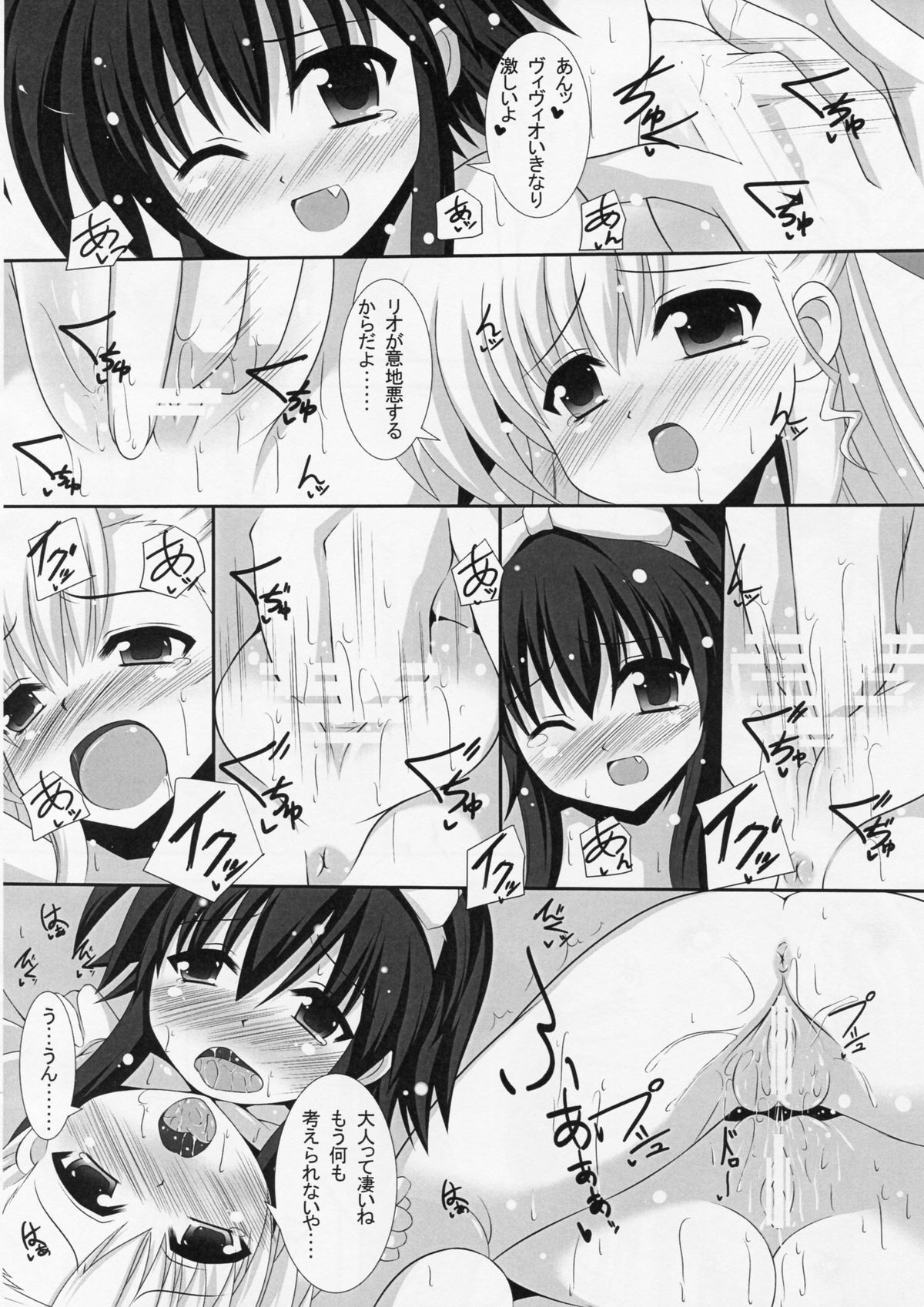 (C84) [まや邸 (麻野まや)] Sexual Drive #02 (魔法少女リリカルなのは)