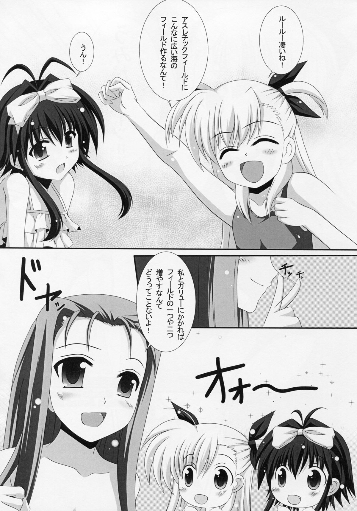 (C84) [まや邸 (麻野まや)] Sexual Drive #02 (魔法少女リリカルなのは)