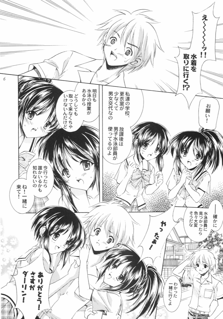 (C66) [猫見屋 (猫見春人)] Reversible twin ★ 一条姉妹 ver. (双恋)