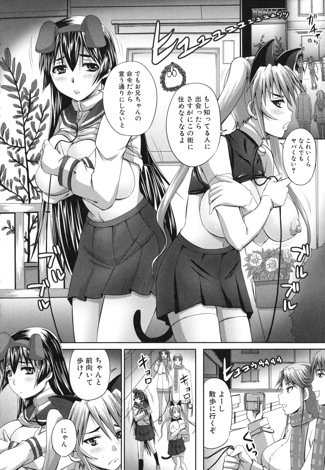 [秋神サトル] 孕め！肉便器