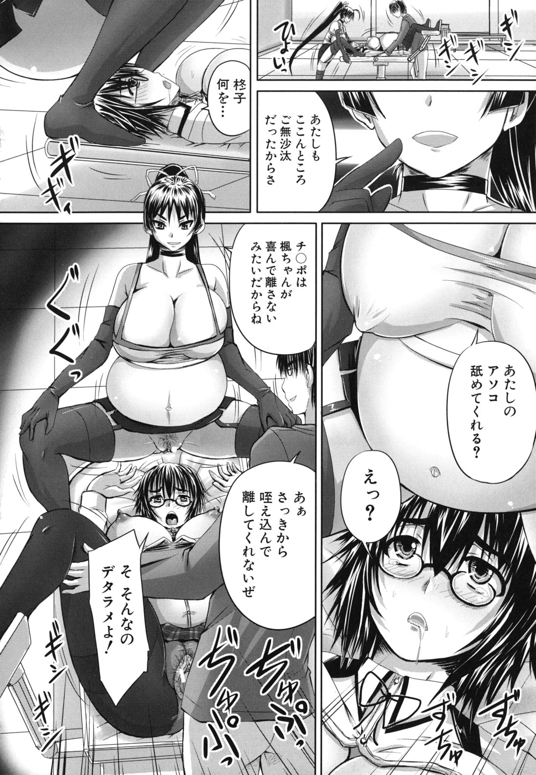 [秋神サトル] 孕め！肉便器