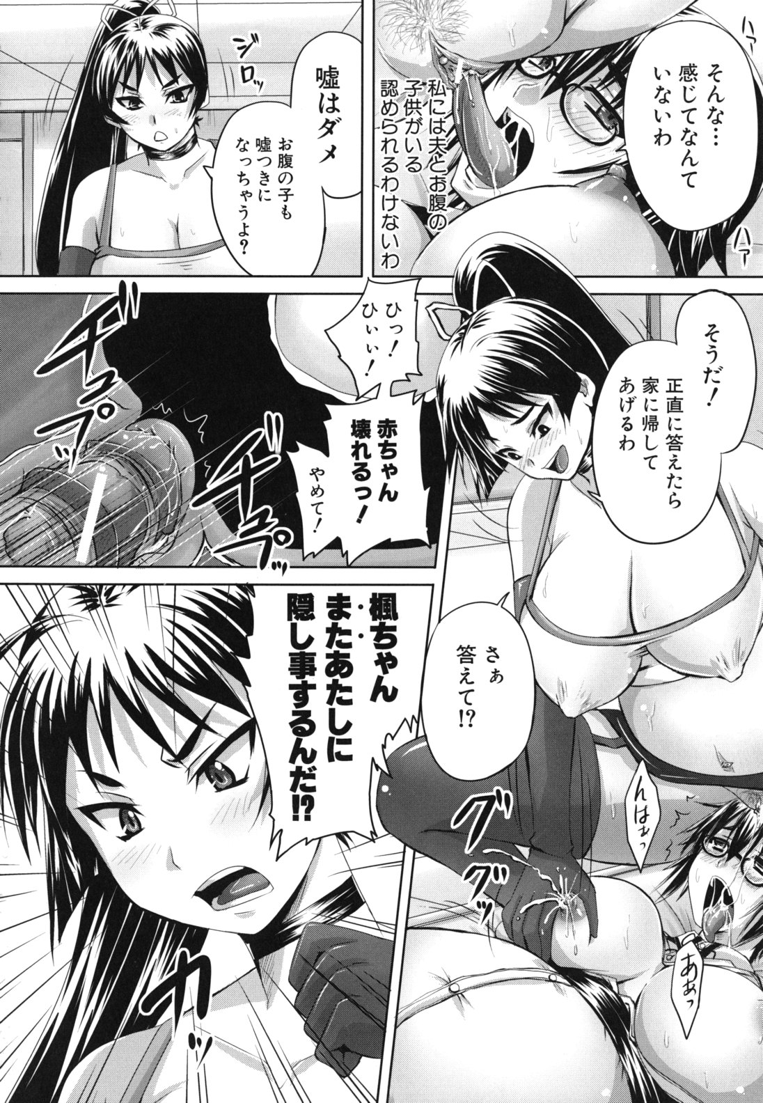 [秋神サトル] 孕め！肉便器