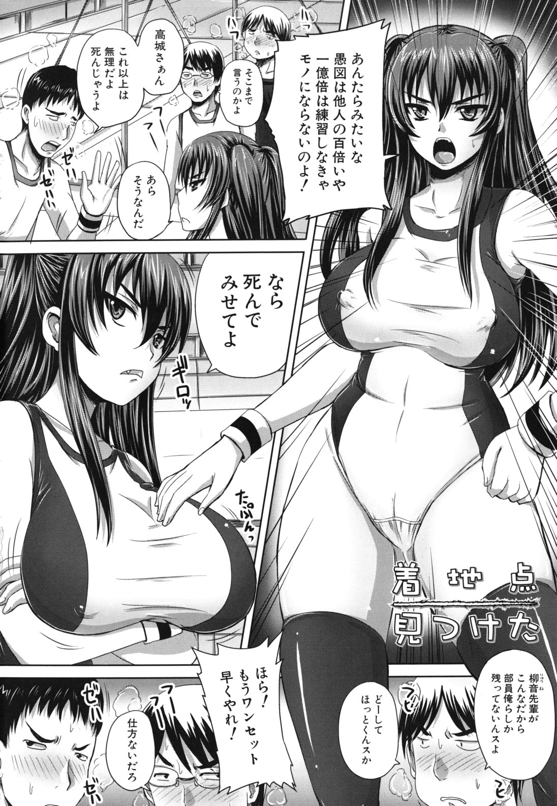 [秋神サトル] 孕め！肉便器