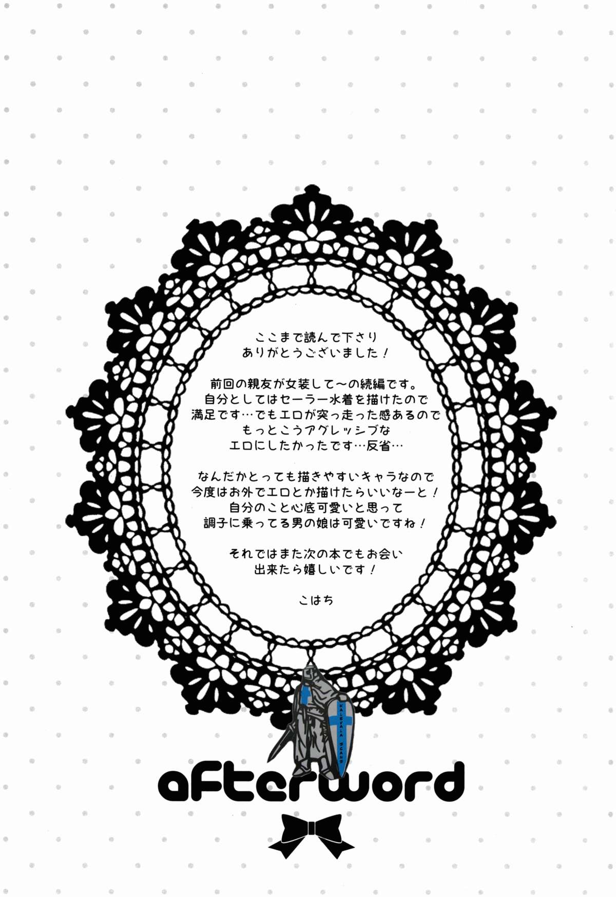 (C86) [ハニーバニー (こはち)] 女装した親友がリア充を強要してくるんだが。 [英訳]