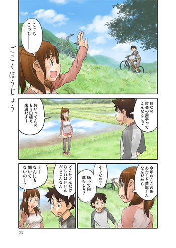 【ゼリー藤尾】宣伝3 【ゼリー藤尾】宣伝3