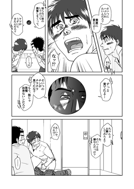 【あきたくきかく（たくひらく）】STEPっっ！