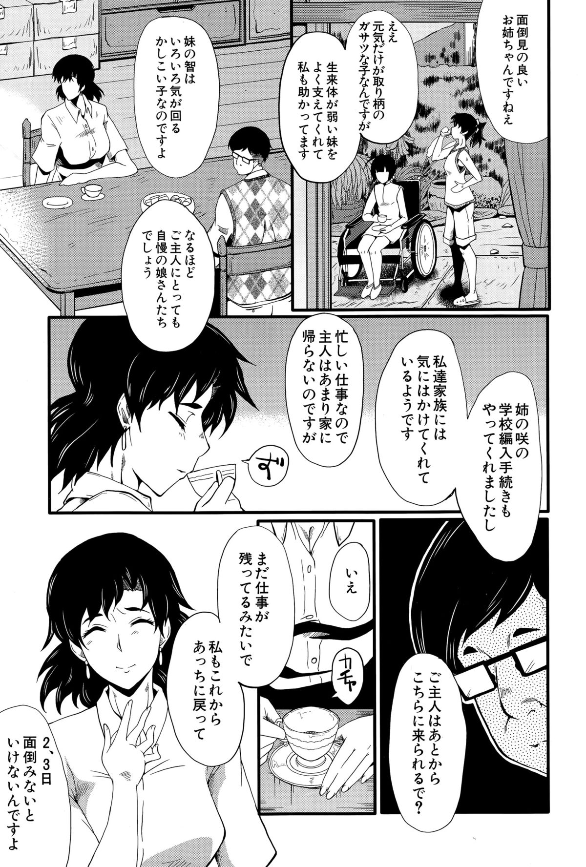 BUSTER COMIC 2015年7月号