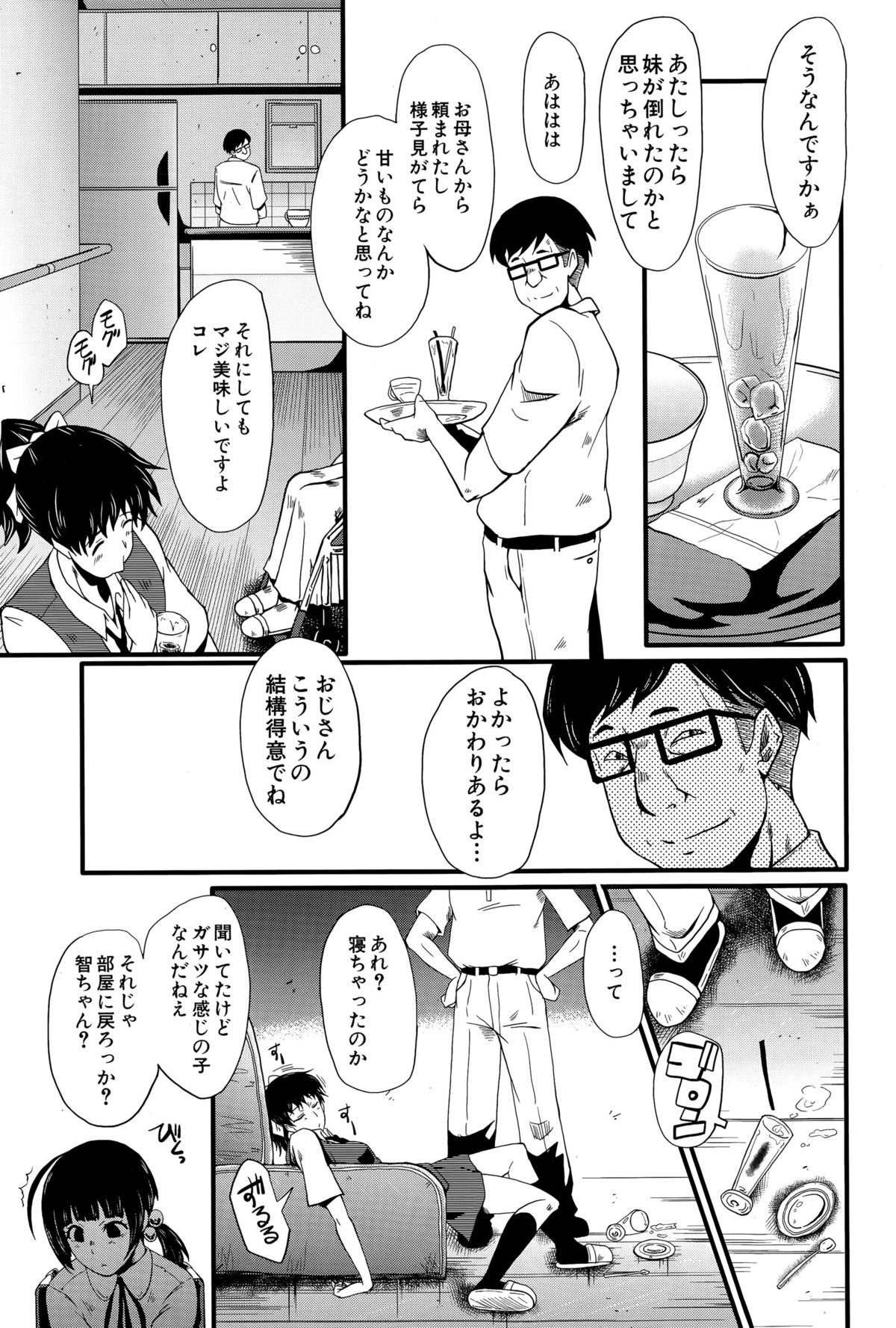 BUSTER COMIC 2015年7月号