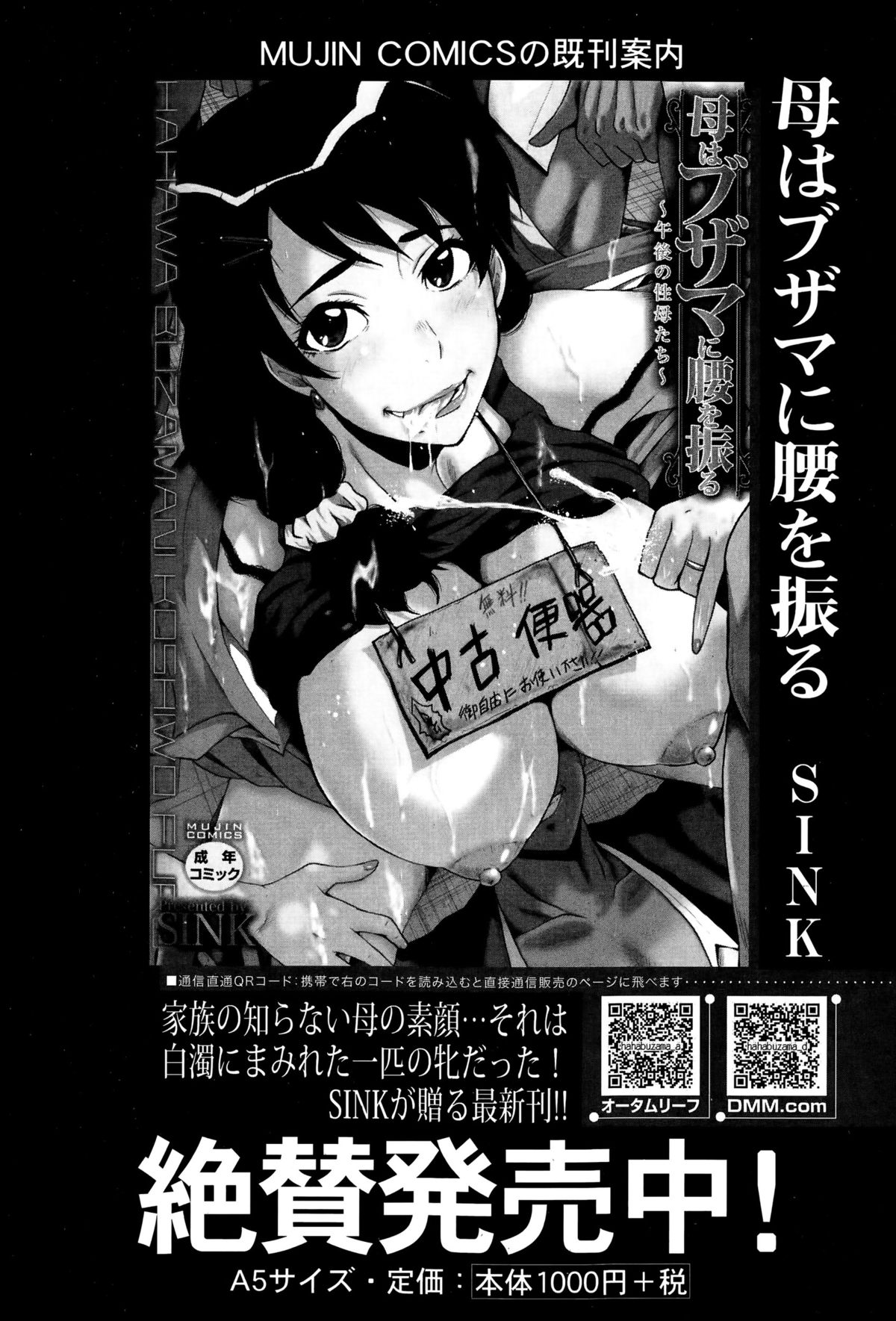 BUSTER COMIC 2015年7月号