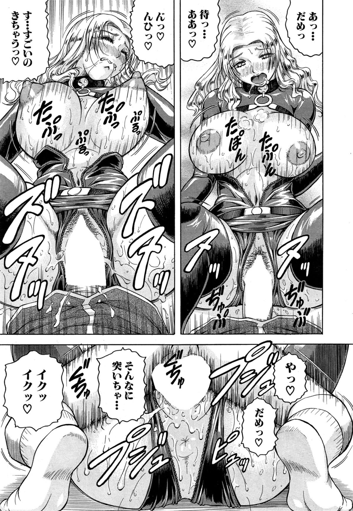 [じゃみんぐ] 姦罪都市 第1-4話