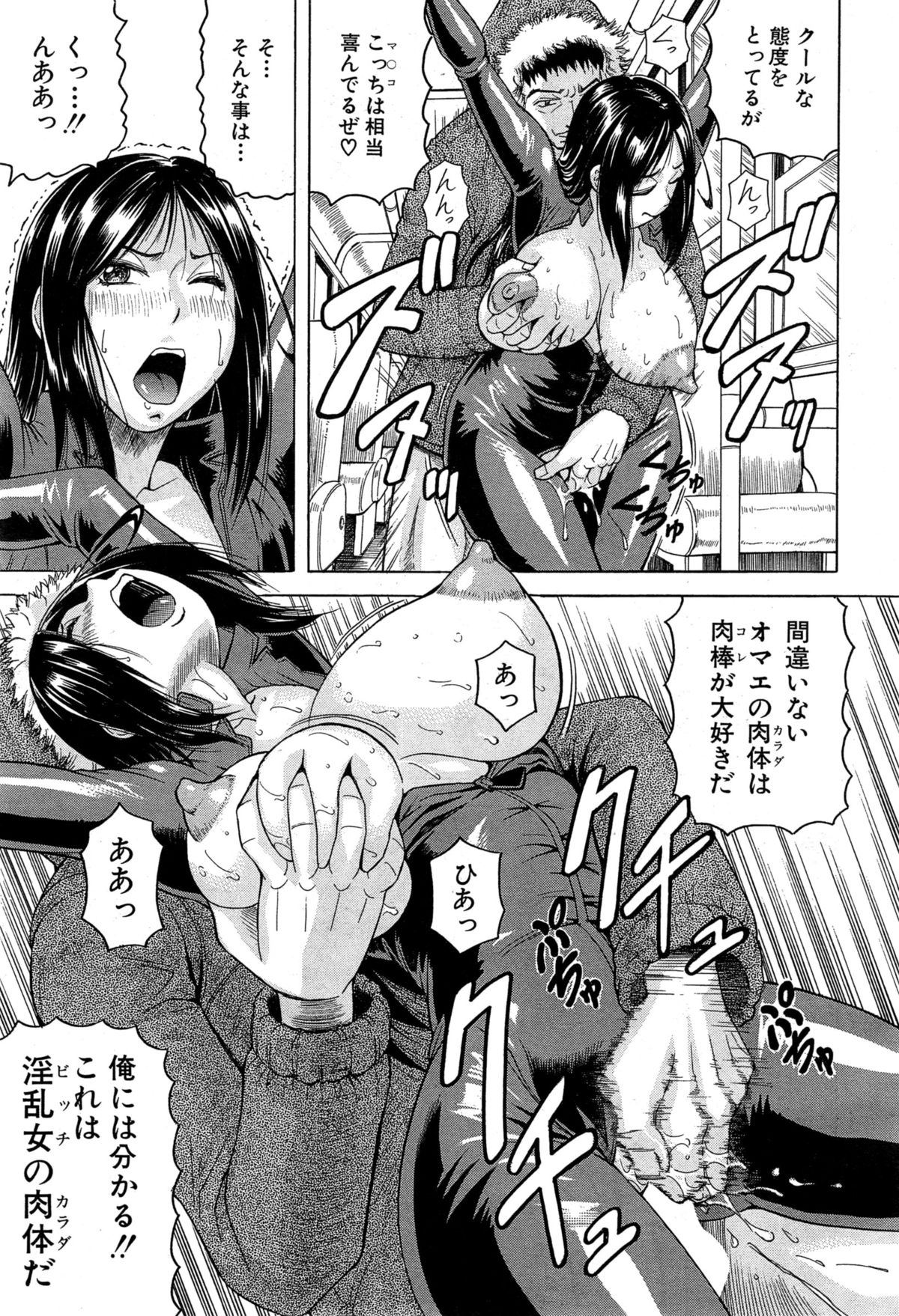 [じゃみんぐ] 姦罪都市 第1-4話