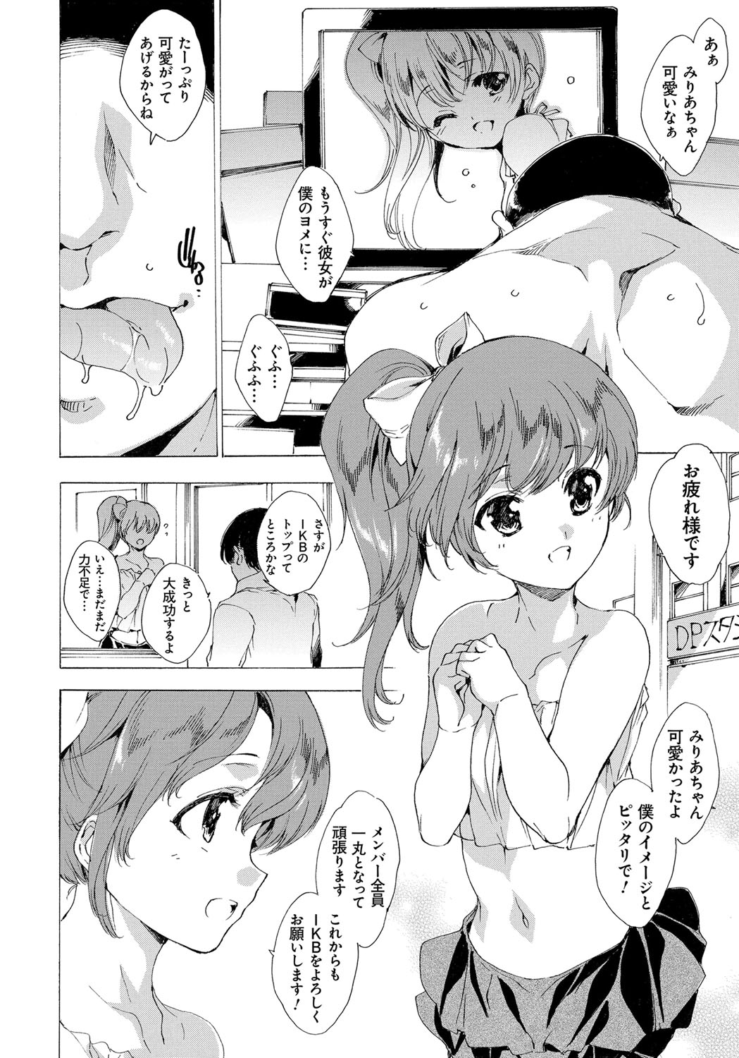 [由雅なおは] わたし飛ぶまで犯されちゃう… [DL版]