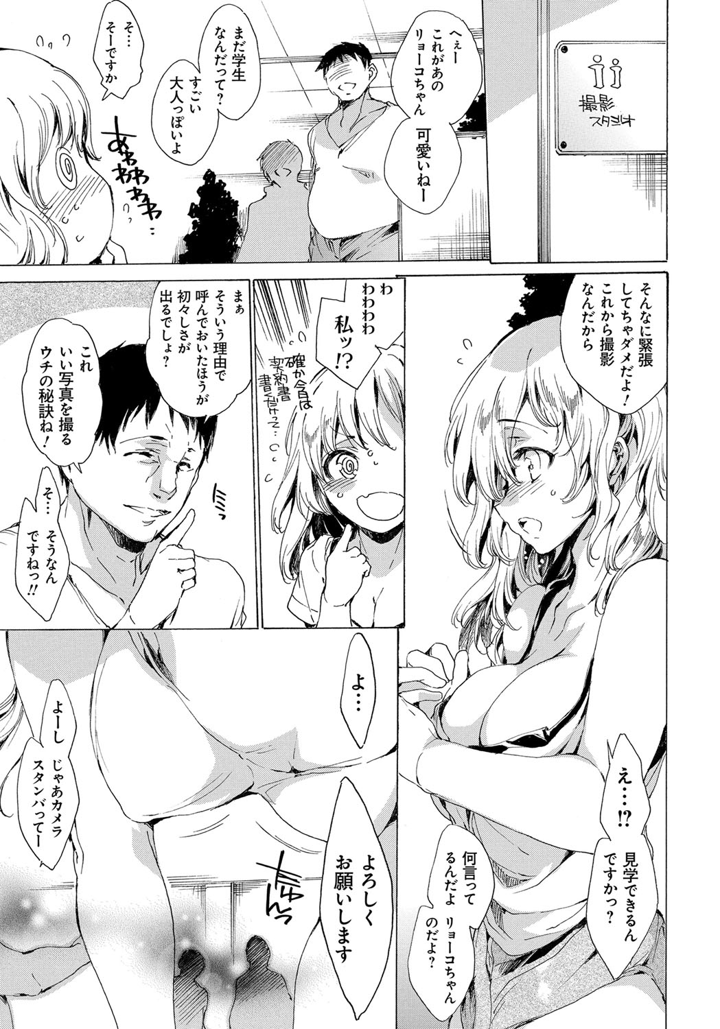 [由雅なおは] わたし飛ぶまで犯されちゃう… [DL版]