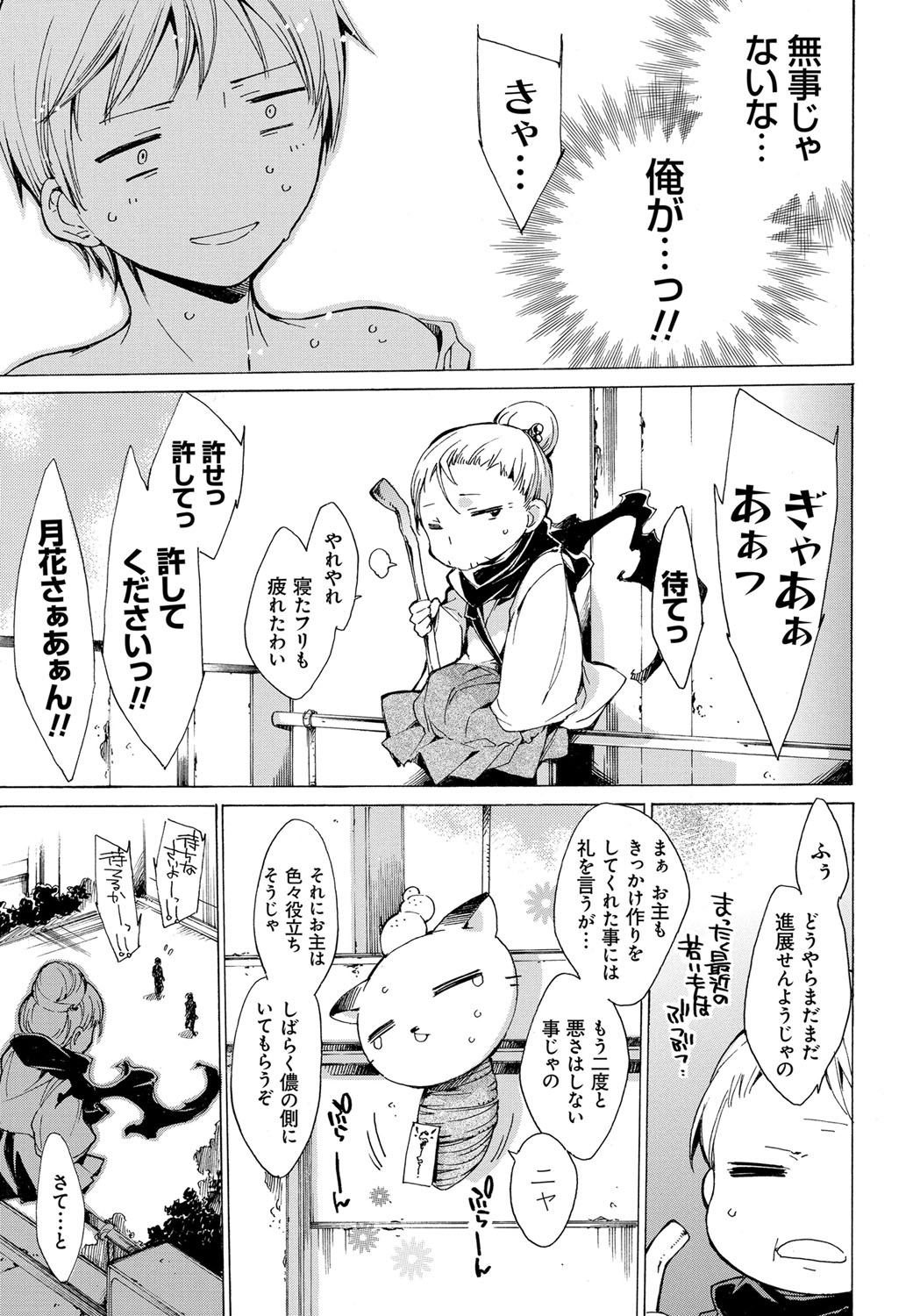 [由雅なおは] わたし飛ぶまで犯されちゃう… [DL版]