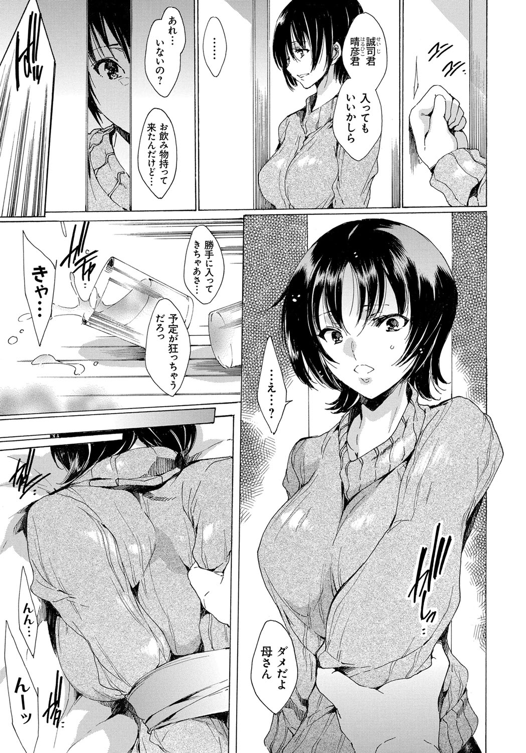 [由雅なおは] わたし飛ぶまで犯されちゃう… [DL版]
