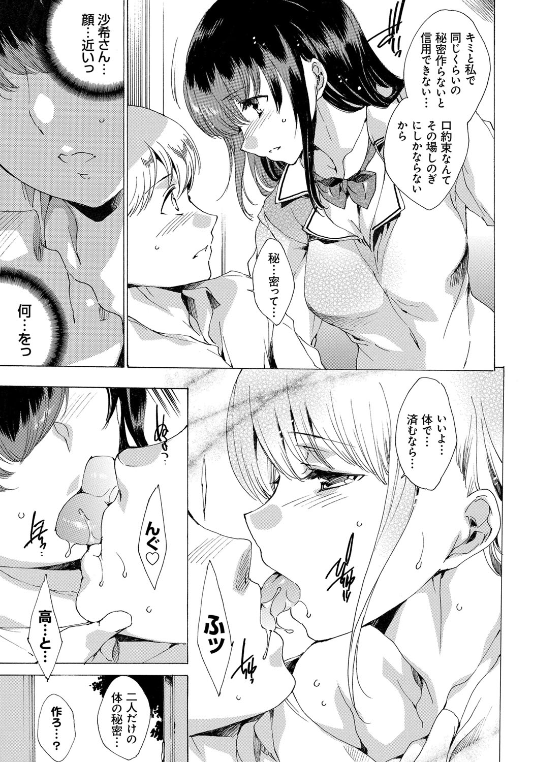 [由雅なおは] わたし飛ぶまで犯されちゃう… [DL版]