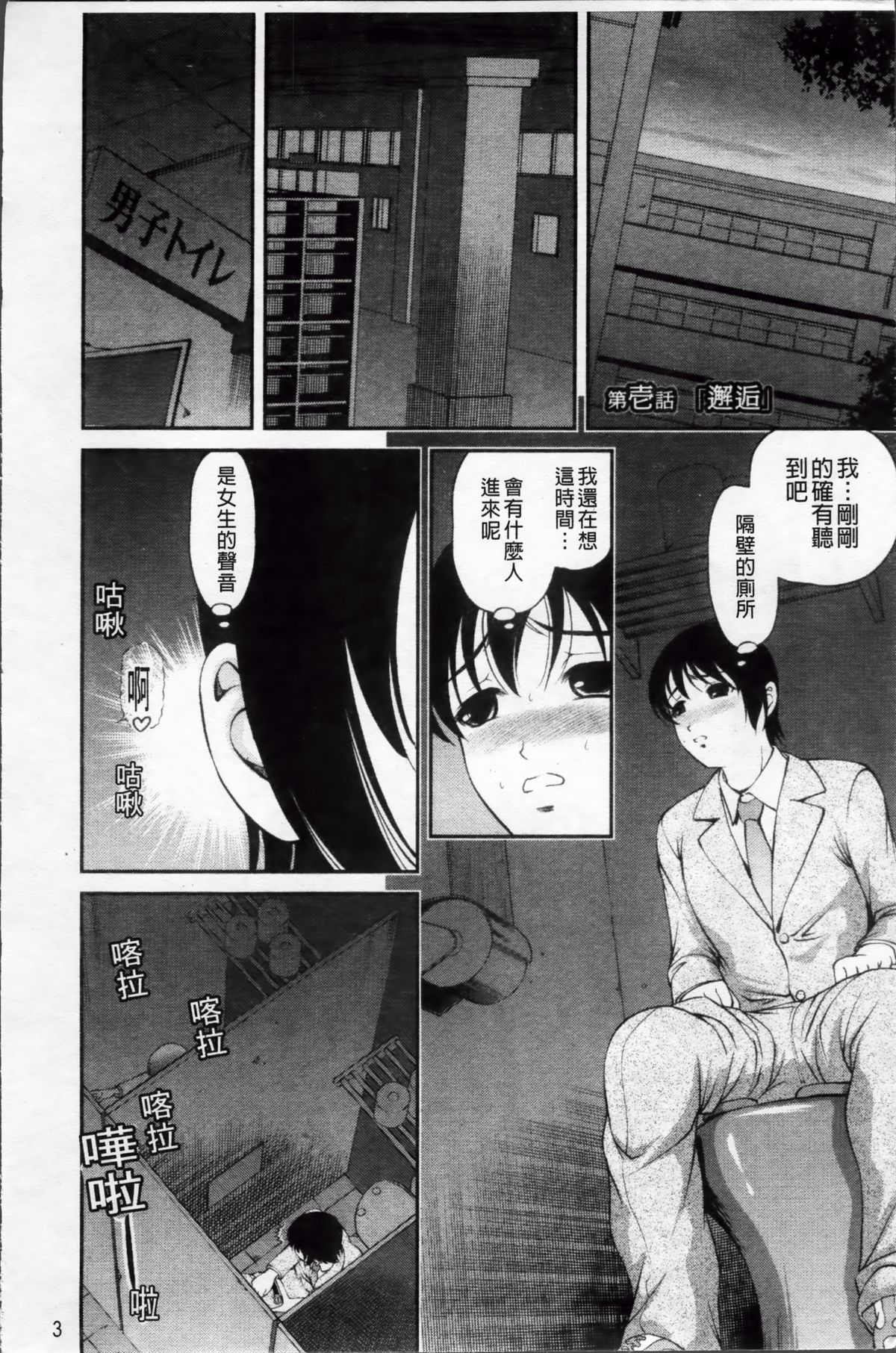 [紫恩] 淫虐の螺旋 [中国翻訳]