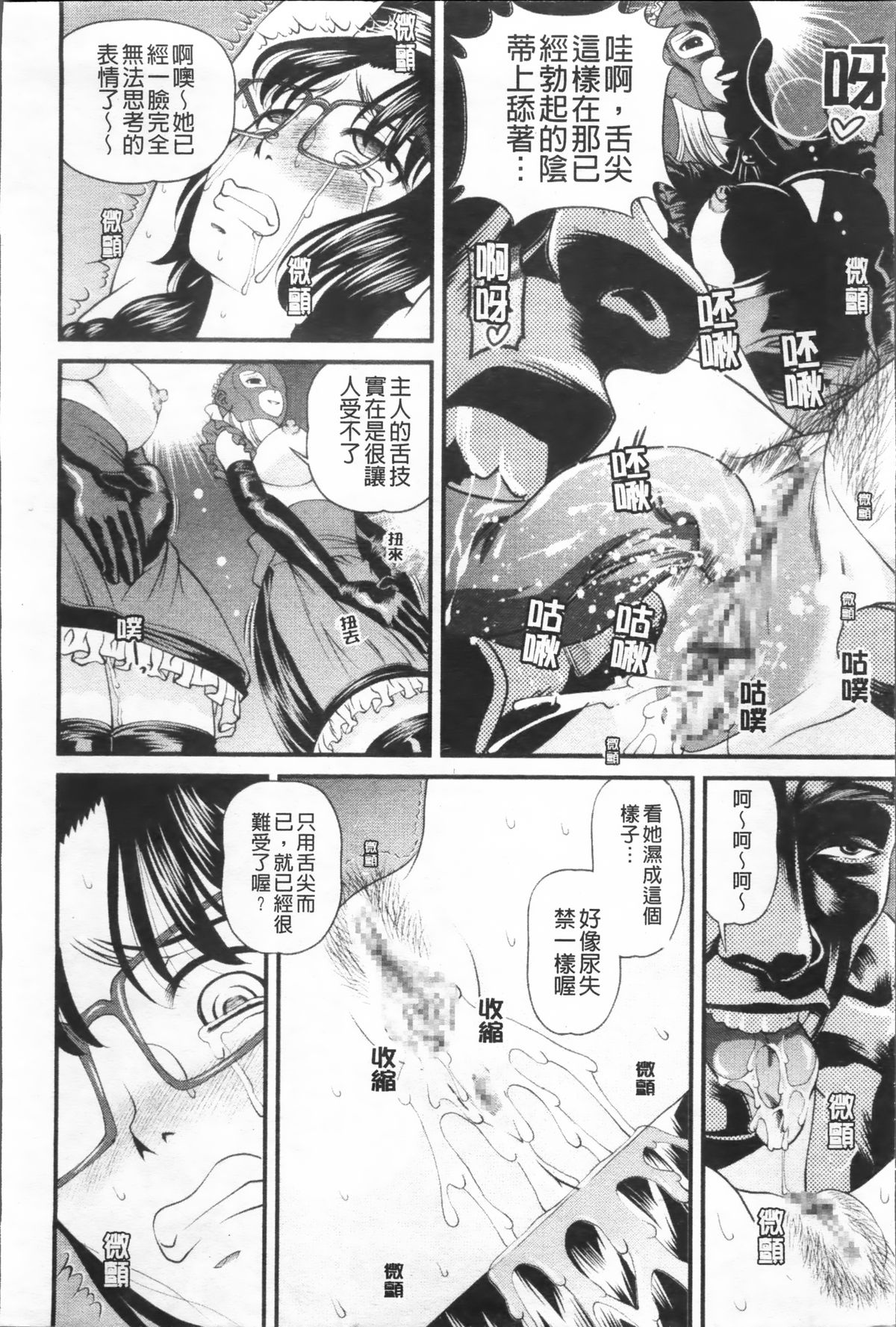 [紫恩] 淫虐の螺旋 [中国翻訳]