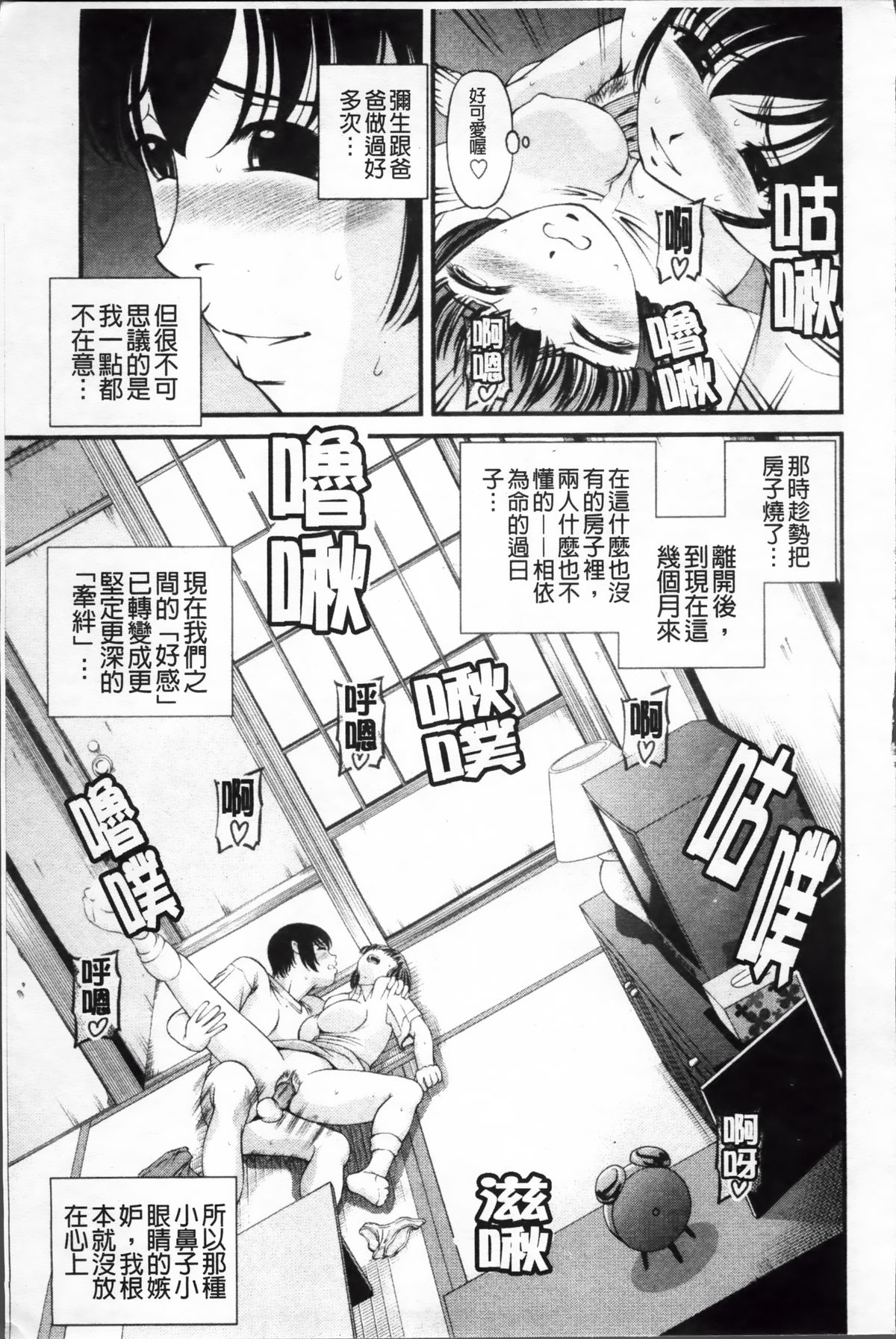 [紫恩] 淫虐の螺旋 [中国翻訳]
