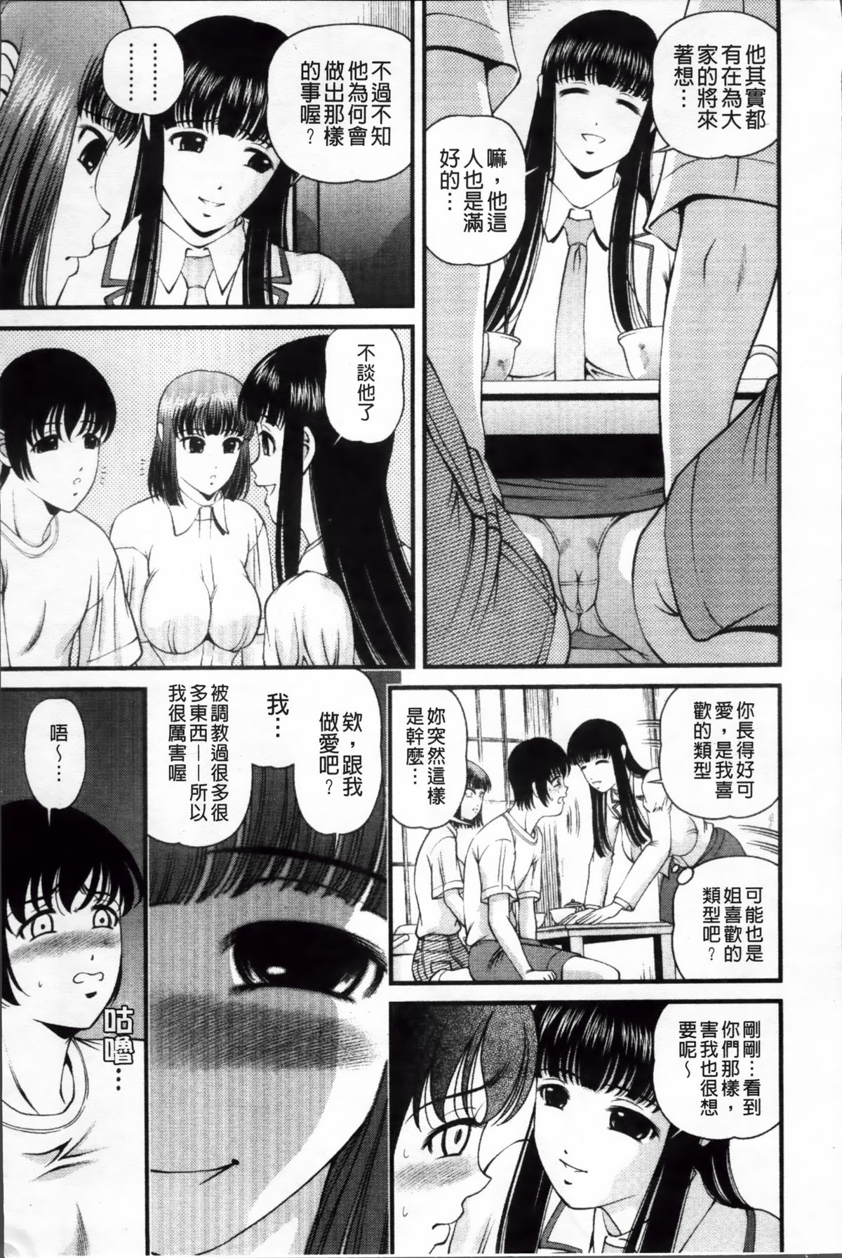 [紫恩] 淫虐の螺旋 [中国翻訳]