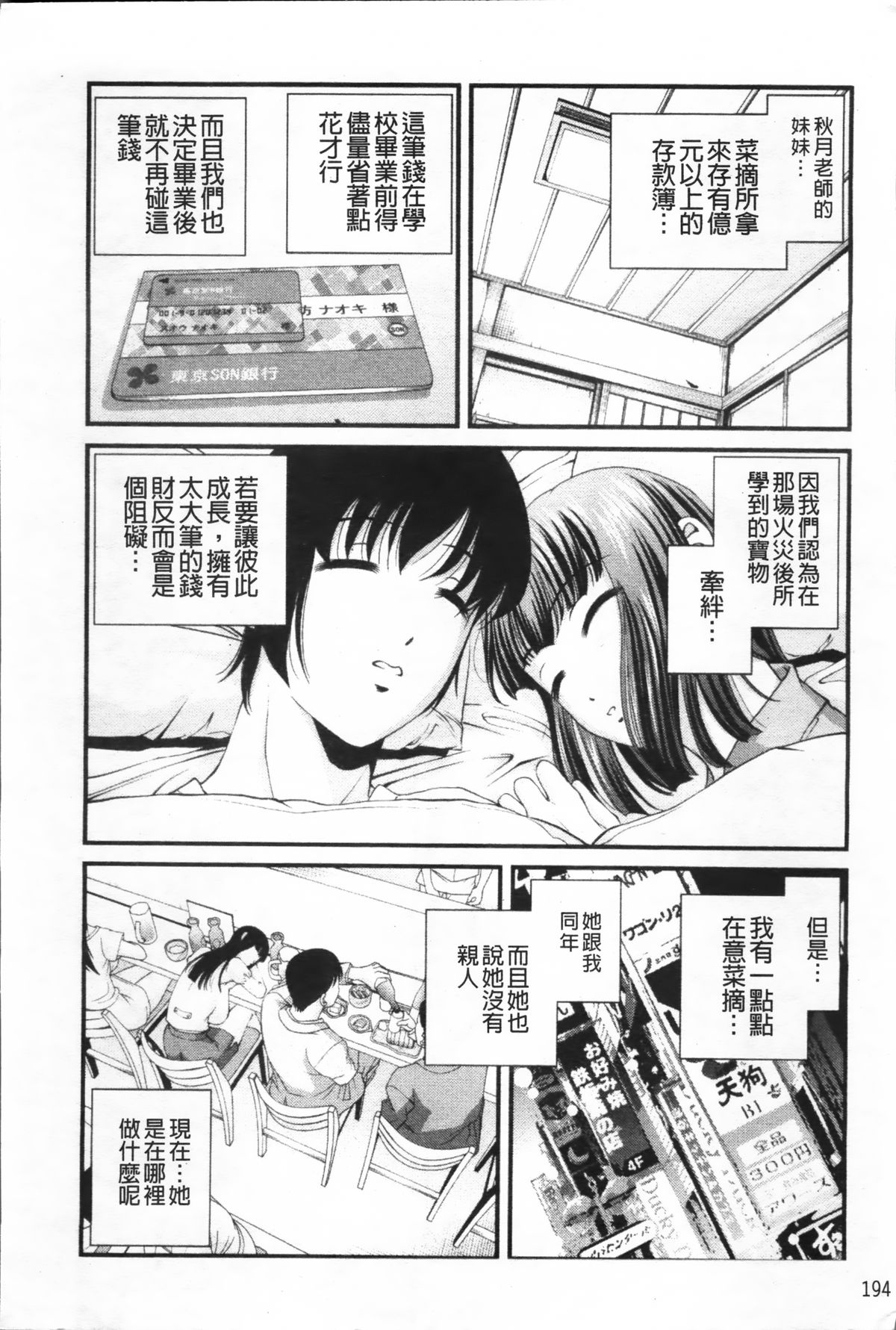 [紫恩] 淫虐の螺旋 [中国翻訳]