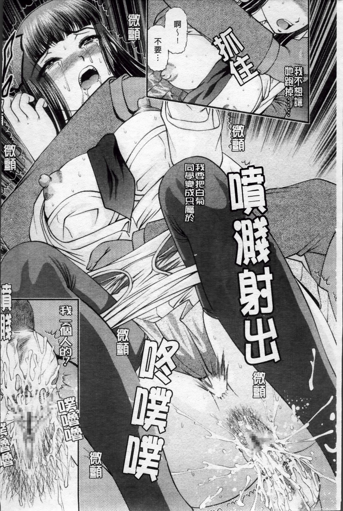 [紫恩] 淫虐の螺旋 [中国翻訳]