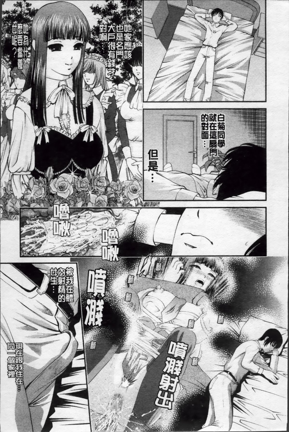 [紫恩] 淫虐の螺旋 [中国翻訳]