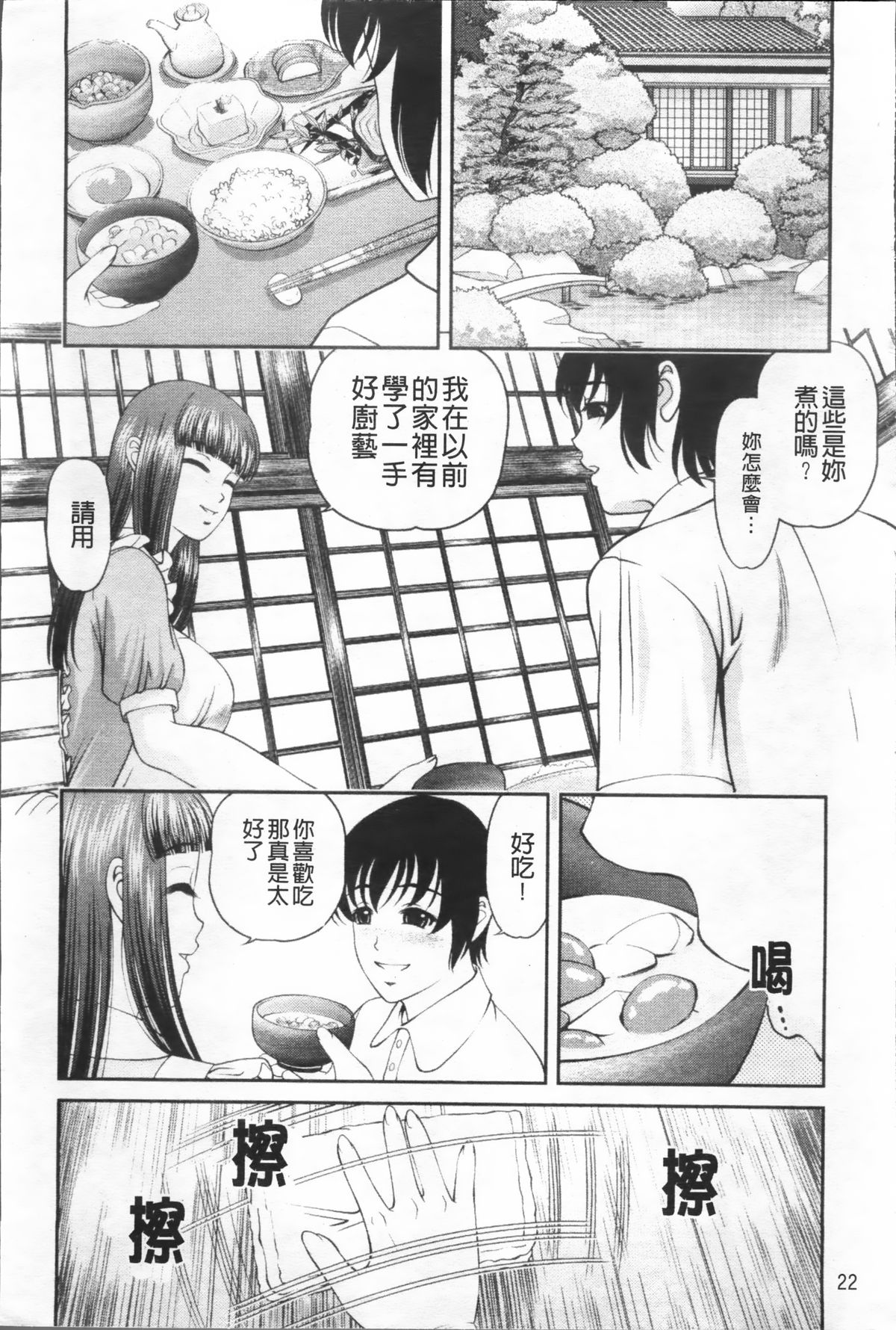 [紫恩] 淫虐の螺旋 [中国翻訳]
