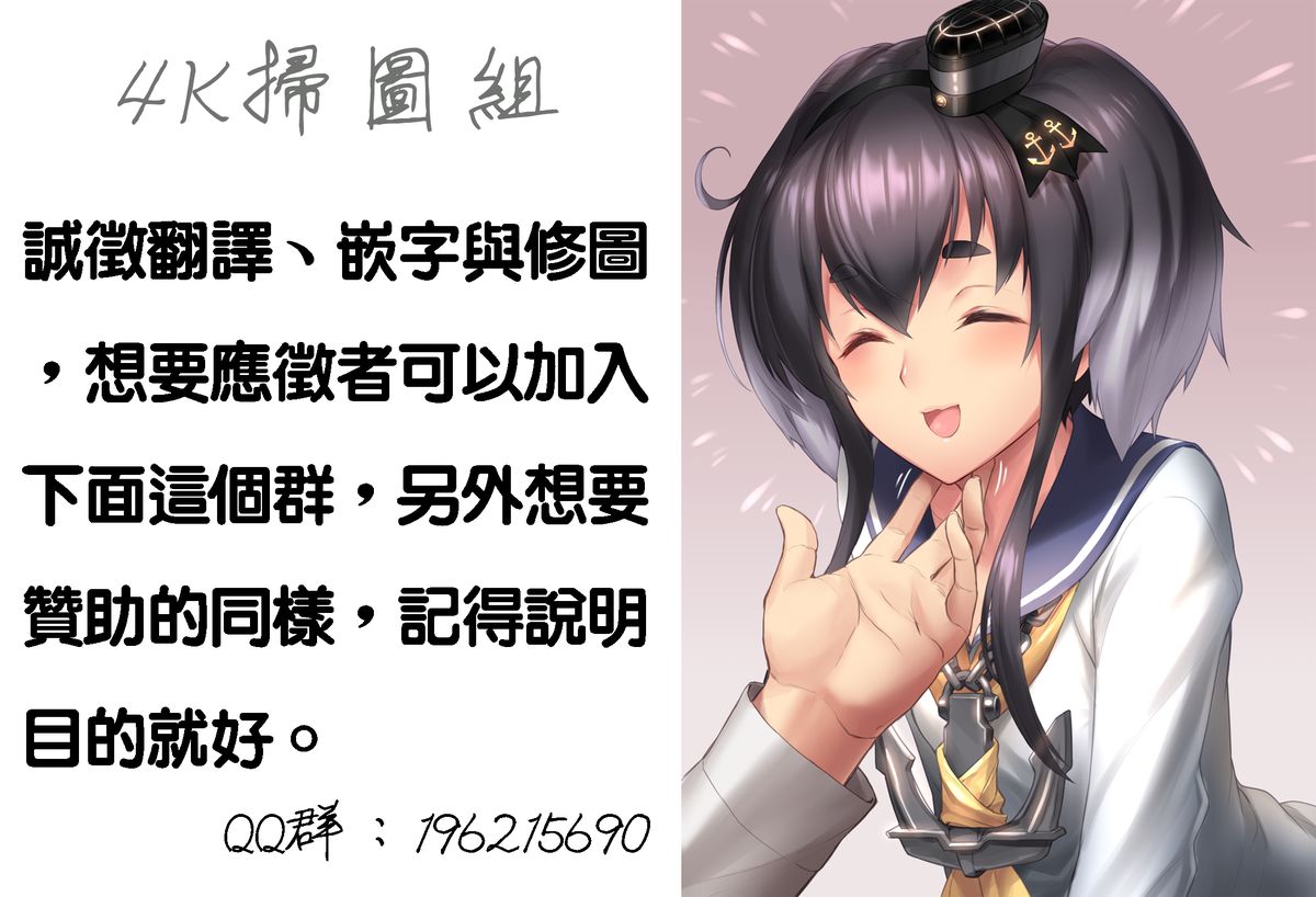 [紫恩] 淫虐の螺旋 [中国翻訳]