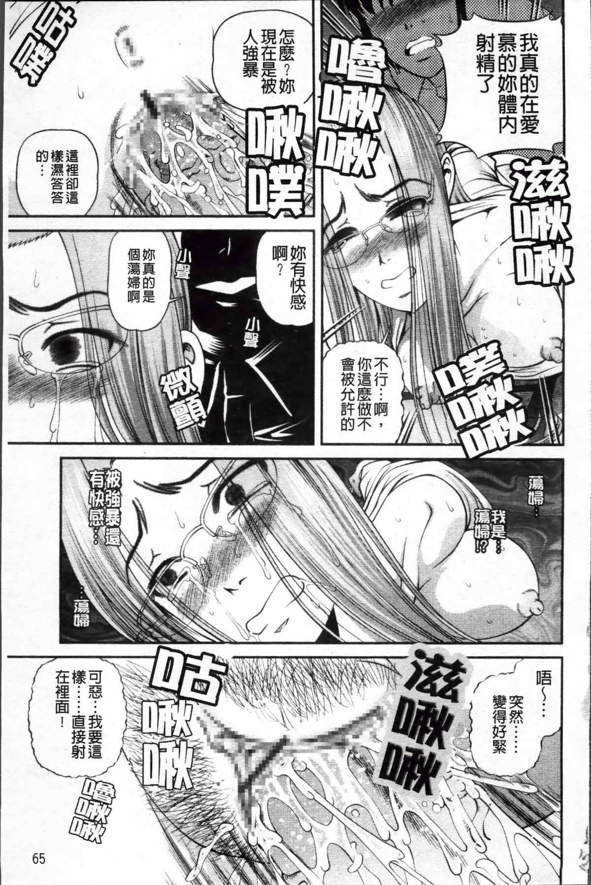 [紫恩] 淫虐の螺旋 [中国翻訳]