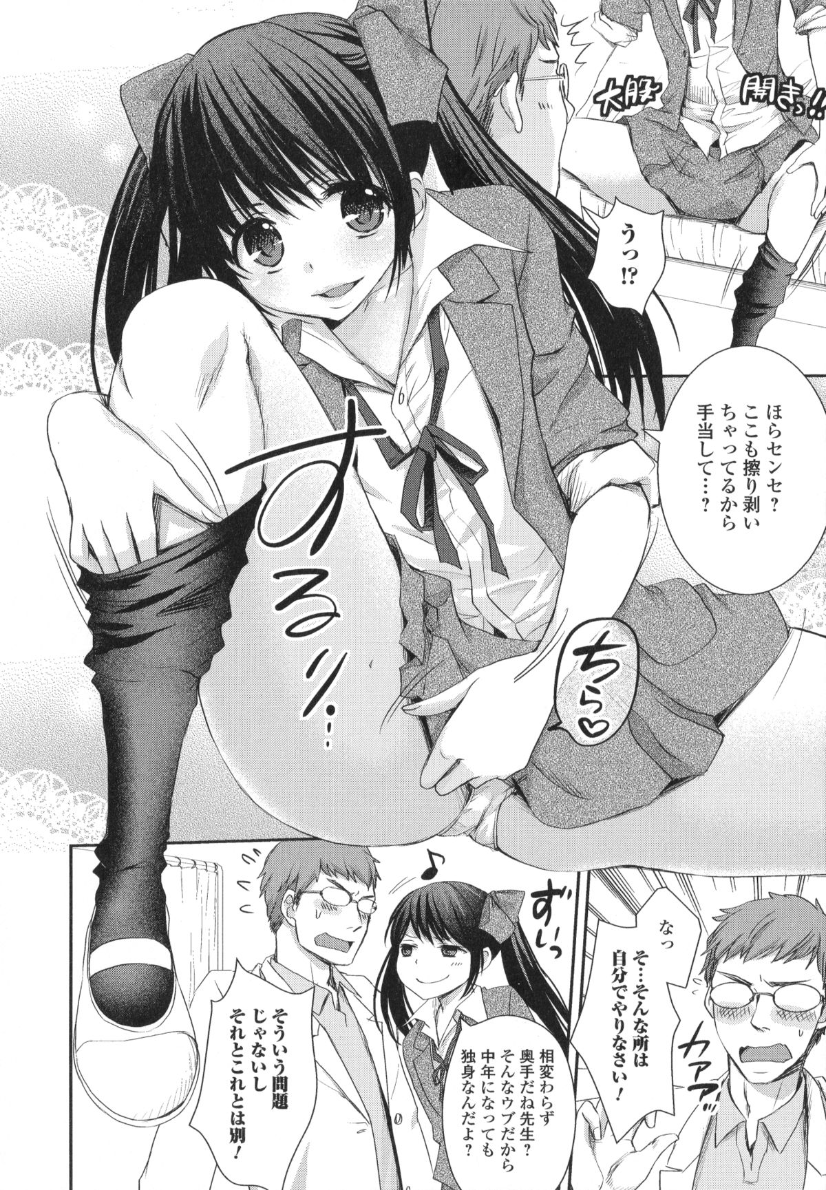 [アンソロジー] 男の娘・れくしょん!II
