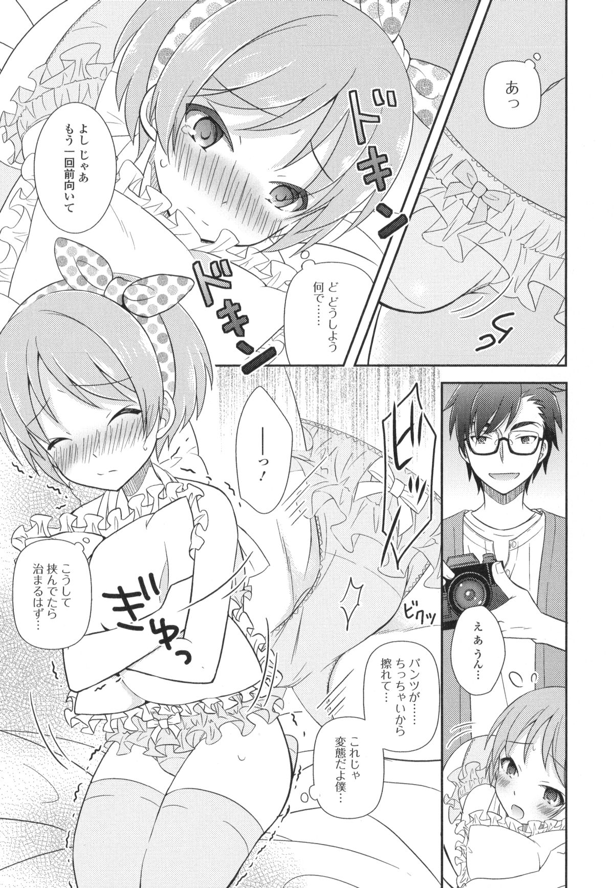 [アンソロジー] 男の娘・れくしょん!II