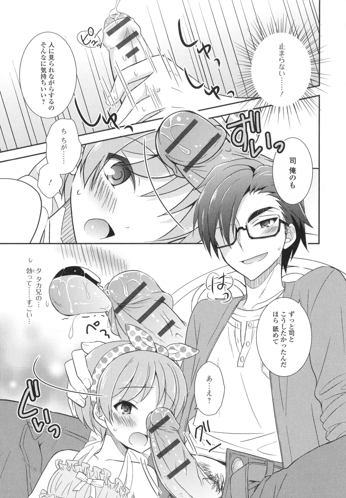 [アンソロジー] 男の娘・れくしょん!II