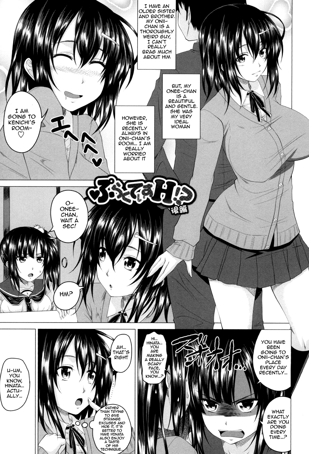[アーセナル] 発情セックスDays [英訳] [DL版]