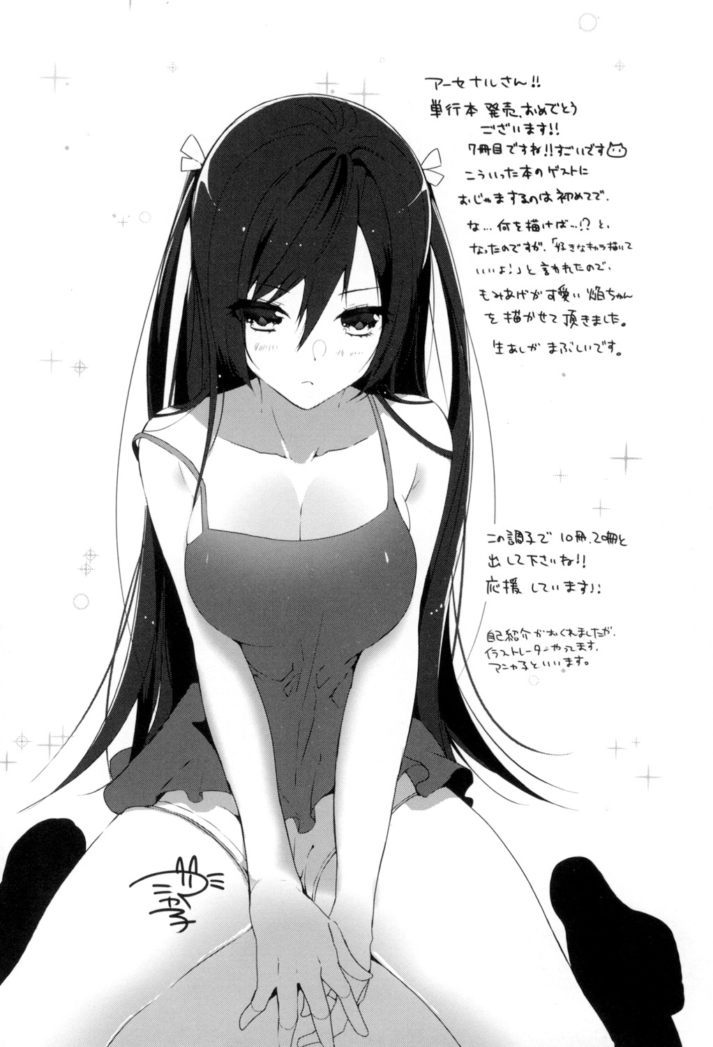 [アーセナル] 発情セックスDays [英訳] [DL版]